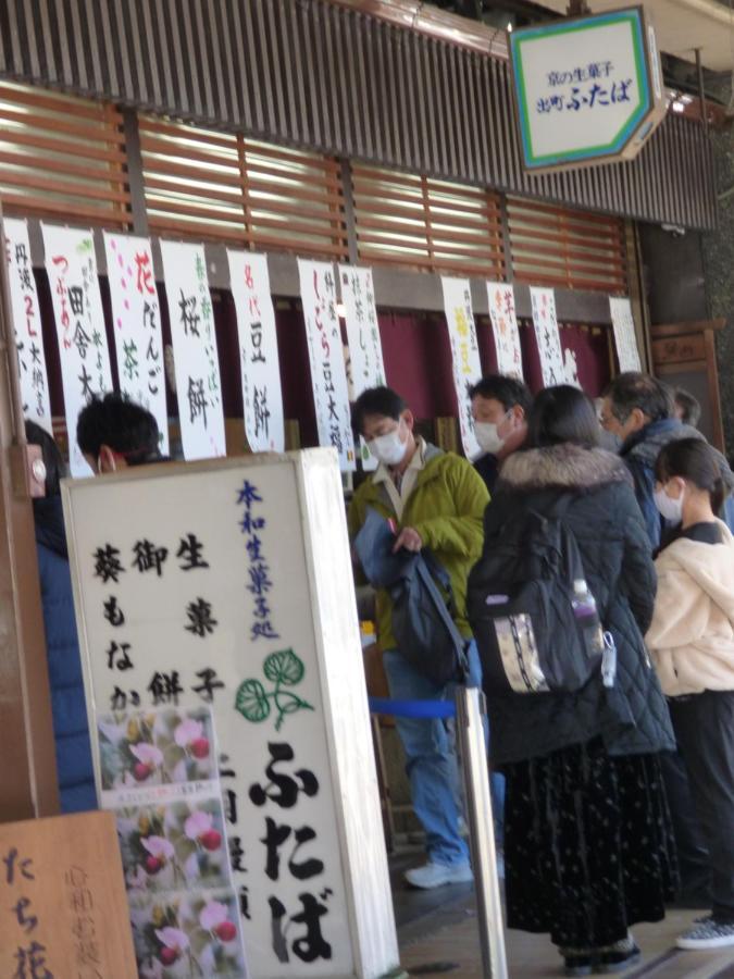 旅馆 百万遍穿行旅舍 京都