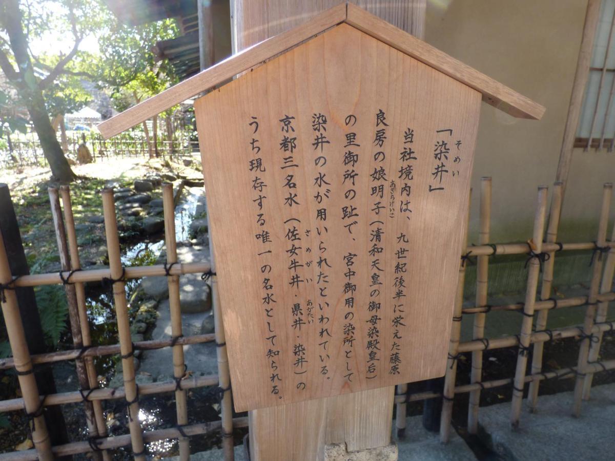 旅馆 百万遍穿行旅舍 京都