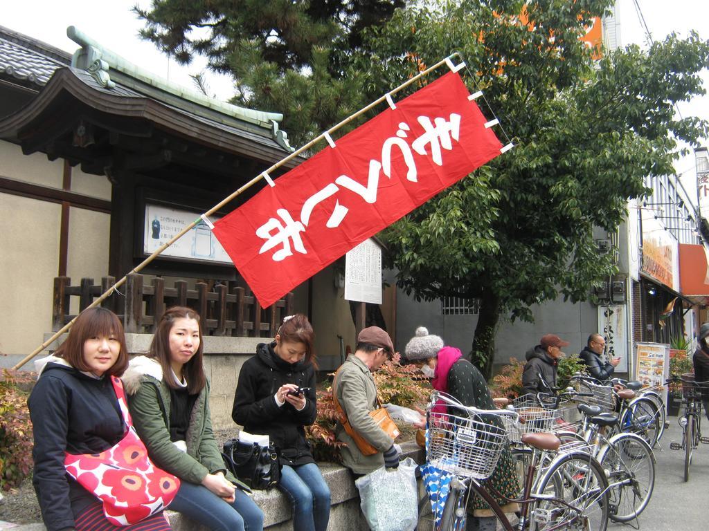 百万遍穿行旅舍 旅馆 *