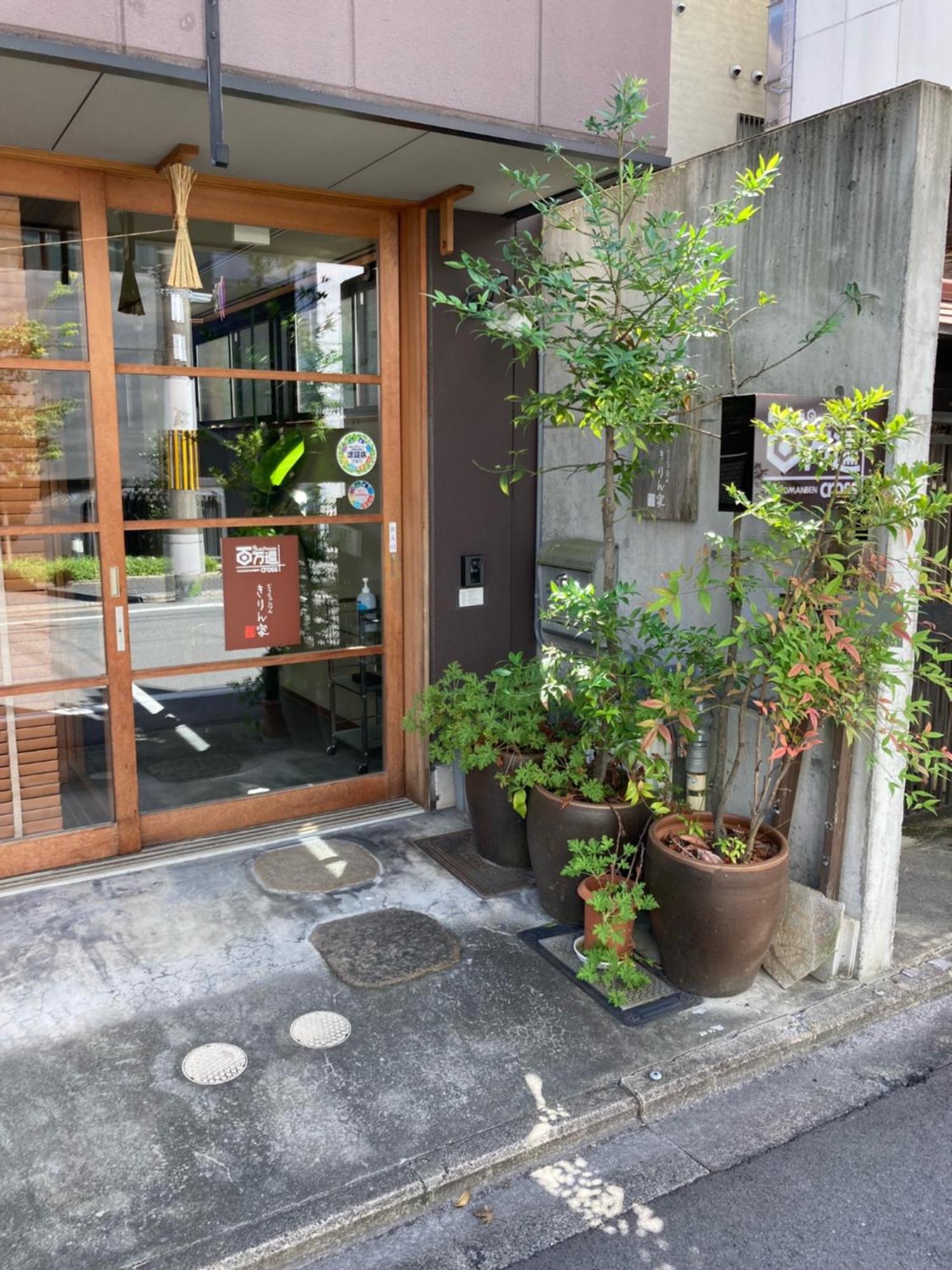 百万遍穿行旅舍 旅馆