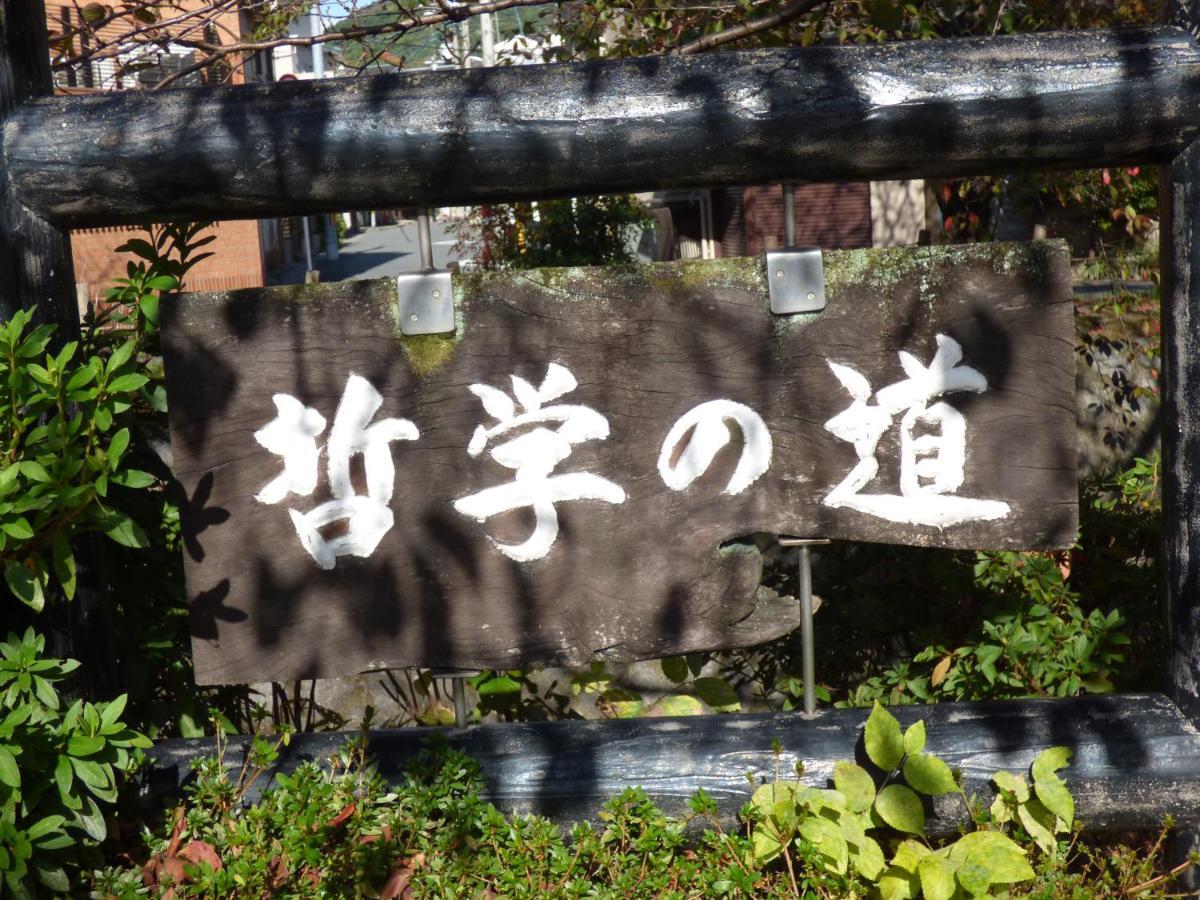 ｇｕｅｓｔｈｏｕｓｅ　百万遍ｃｒｏｓｓ ホステル 京都市